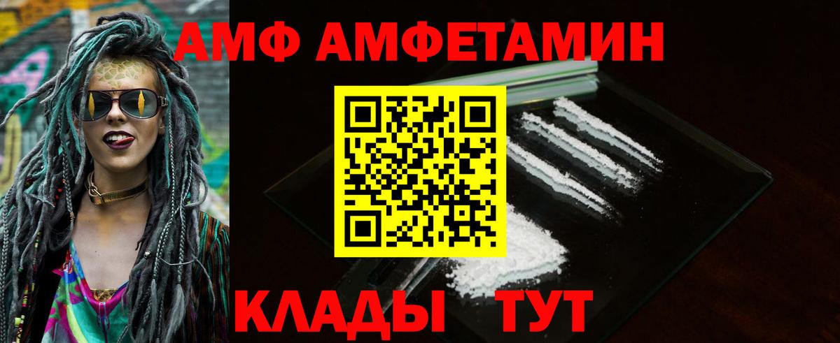 АМФ 98% Моздок