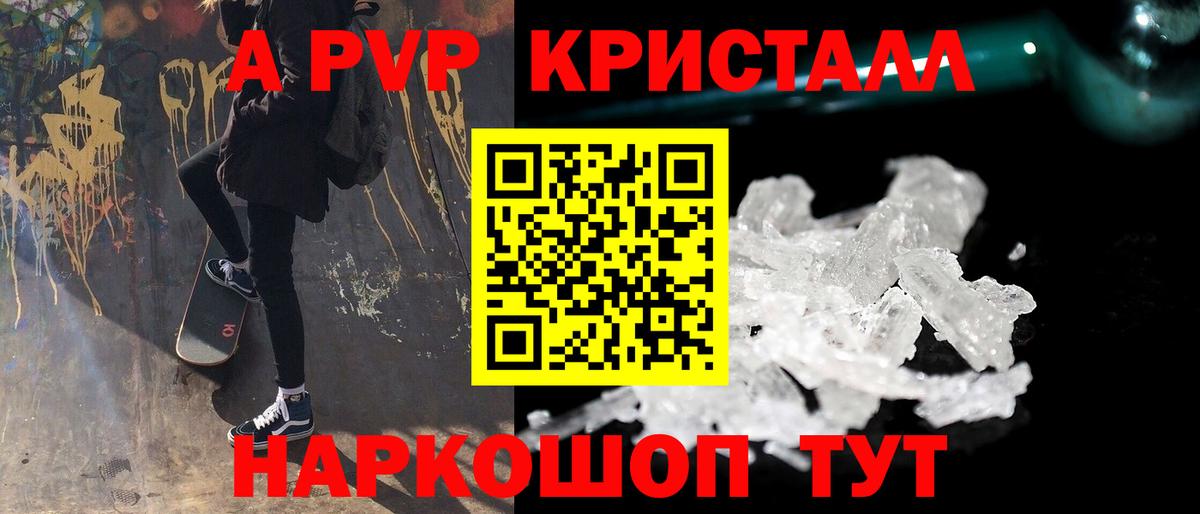 Моздок  A-PVP крисы CK  Вход с VPN  A PVP VHQ  А ПВП  A PVP VHQ 