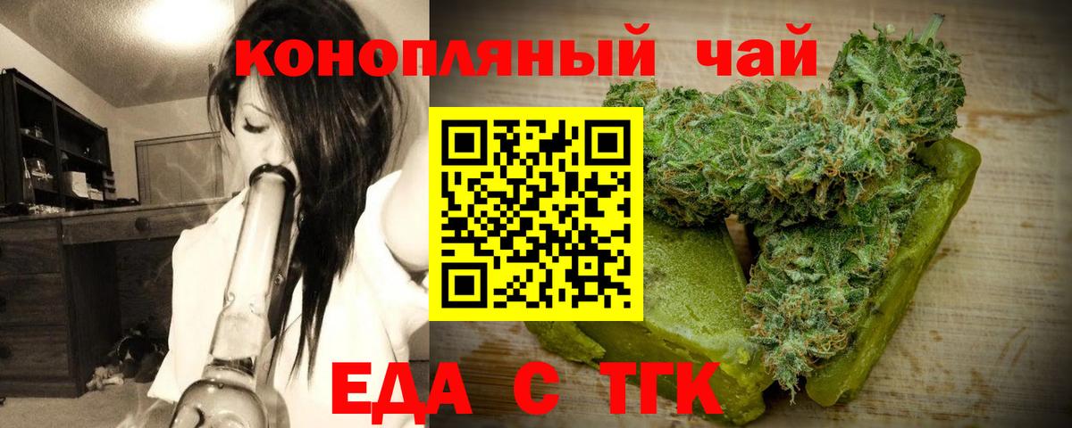 Моздок  Еда ТГК марихуана  Вход с VPN 