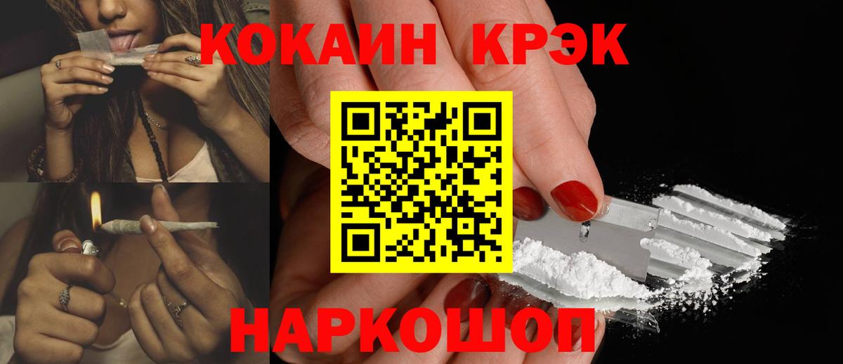 Кокаин  Cocaine VHQ  Моздок  Вход с VPN  Cocaine VHQ 