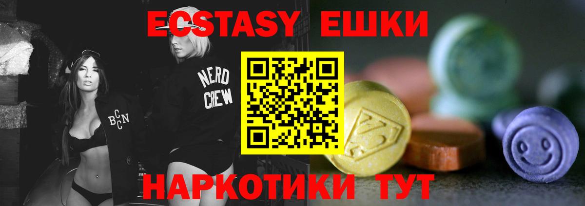 ЭКСТАЗИ  Экстази таблы  дарк нет как зайти  Экстази MDMA  Моздок  Вход с VPN 