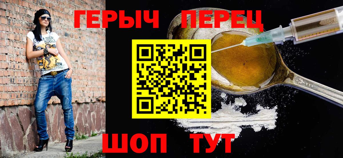 ГЕРОИН VHQ Моздок