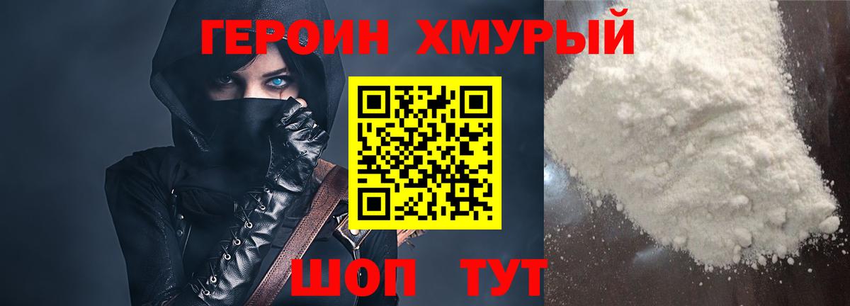 Моздок  ГЕРОИН белый  Вход с VPN 