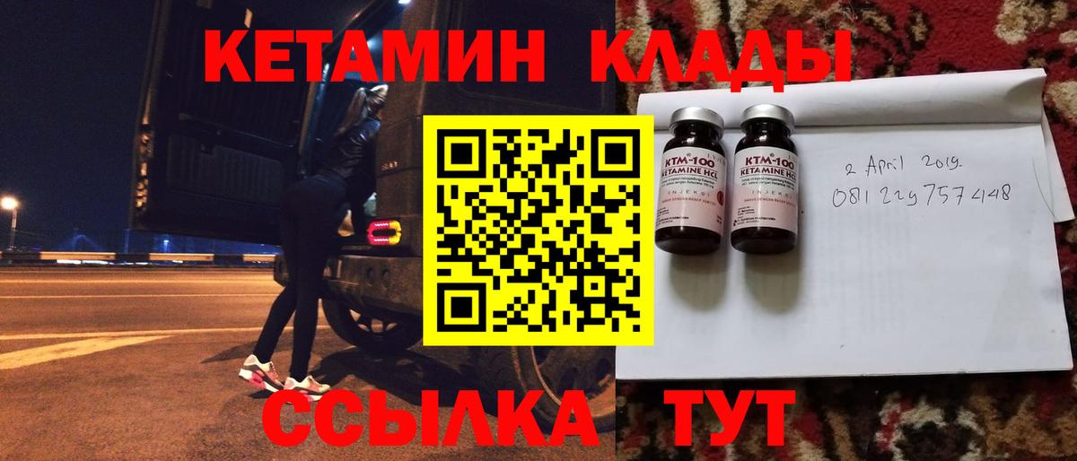 Кетамин ketamine Моздок