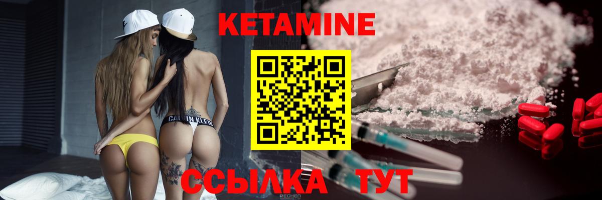 Моздок  КЕТАМИН ketamine  Вход с VPN  КЕТАМИН VHQ 