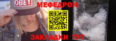 мяу мяу кристалл Рязань