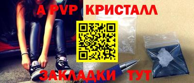 кристаллы Рыбинск