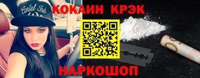 кристаллы Рыбинск