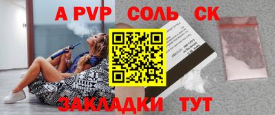 a pvp Рузаевка