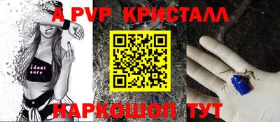 кристаллы Рыбинск