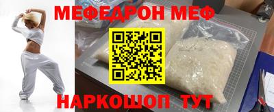 мяу мяу кристалл Рязань
