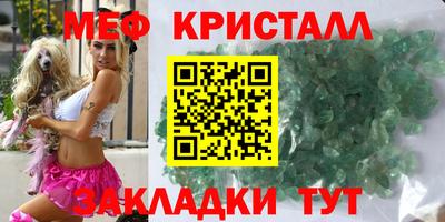 мяу мяу кристалл Рязань