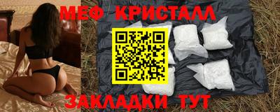 кристаллы Рыбинск