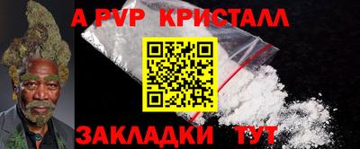 a pvp Рузаевка