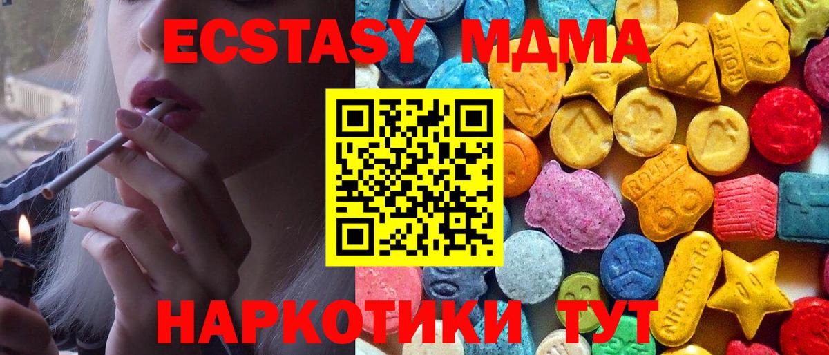 Моздок  МДМА crystal  Вход с VPN  МДМА кристаллы 