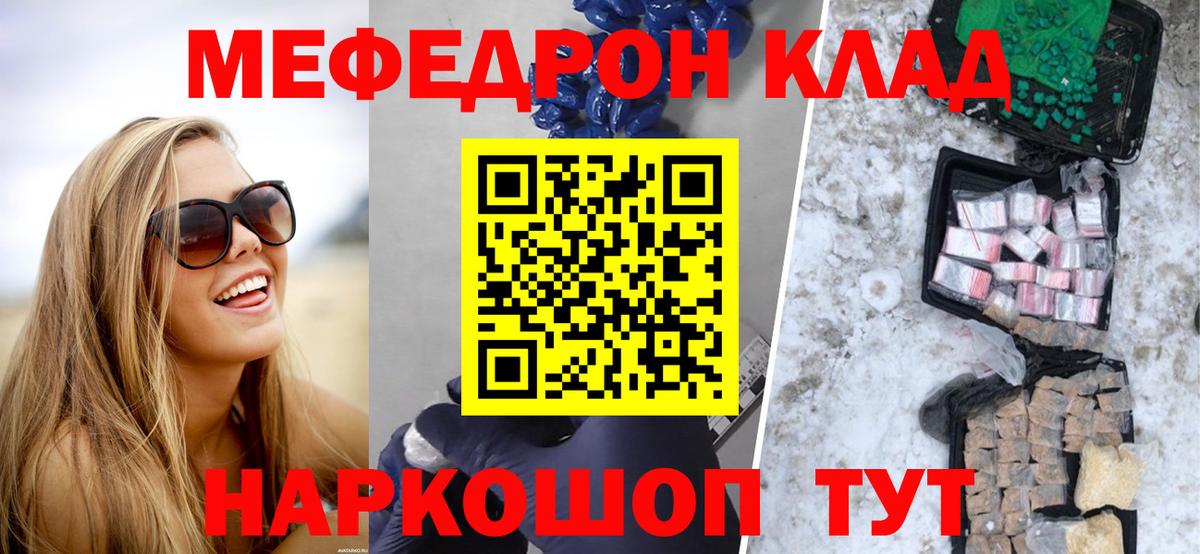 МЕФ mephedrone  Вход с VPN  МЕФ  МЕФ  Моздок  МЕФ мяу мяу 