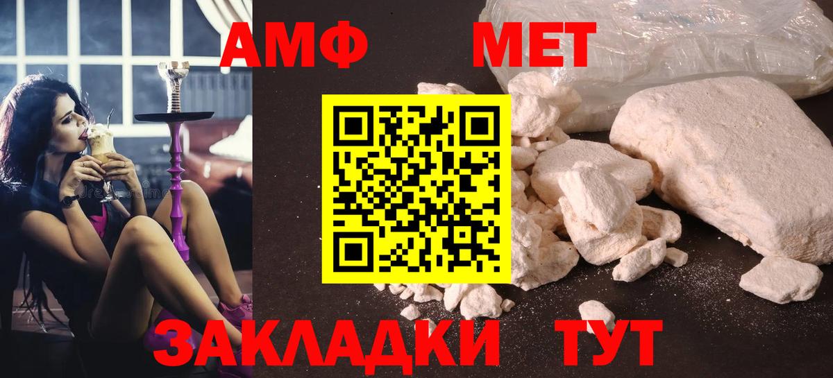 Метамфетамин  МЕТАМФЕТАМИН мет  Вход с VPN  Моздок  МЕТАМФЕТАМИН мет 