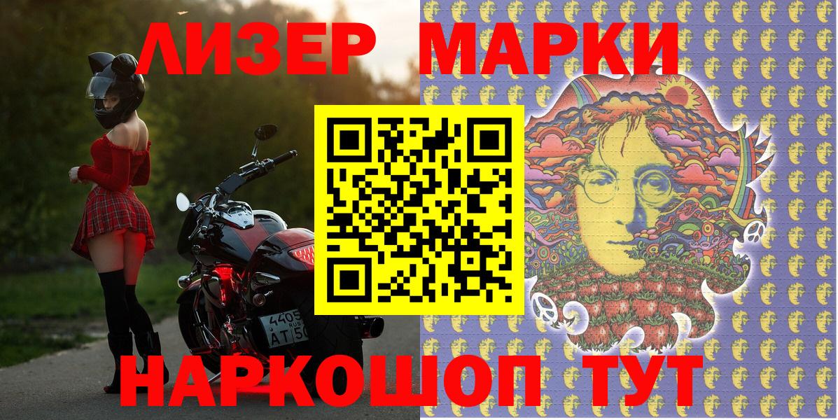 Наркотические марки 1,8мг  Вход с VPN  Наркотические марки 1,8мг  Моздок 