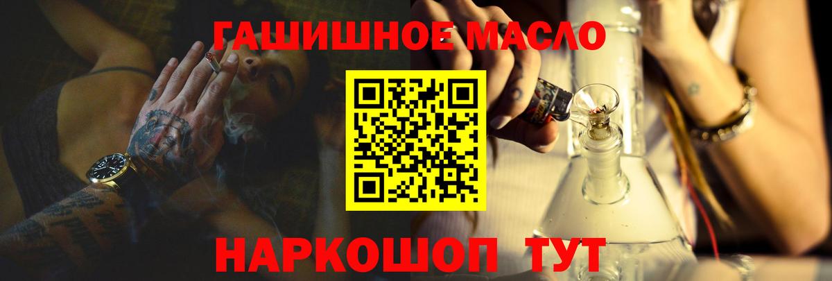 Моздок  Дистиллят ТГК гашишное масло  Вход с VPN  гидра зеркало  ТГК концентрат 